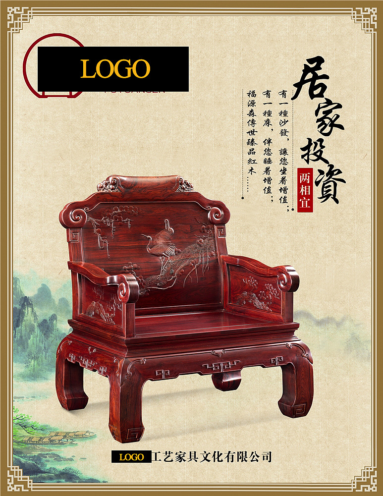 红木家具 · 匠心传承的品牌视觉叙事